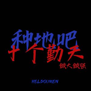 农村妇女野外做爰
