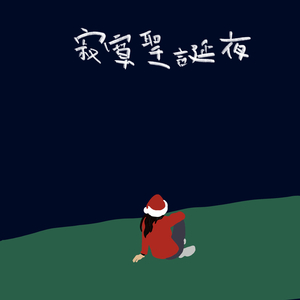 农村妇女野外做爰
